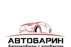 Автобарин