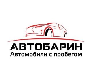 Автобарин