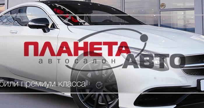 Планета авто машиностроителей 14